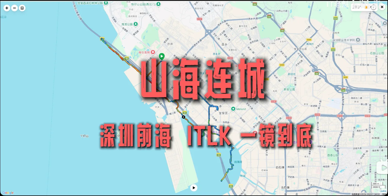 回来咯 | ITLK | 深圳骑行 | 山海连城 | 一镜到底